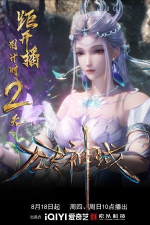 Thần Vực Vô Tận