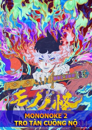 Mononoke – Phim điện ảnh: Chương II – Tro tàn cuồng nộ